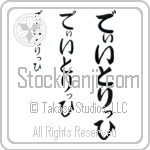 Dietrich (BD0408VHC)