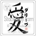 Dilip Is My Love (BD0410VKC_L5041VB4A)