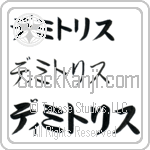 Dimitris (BD0414HKC)