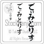 Dimitris (BD0414VHC)