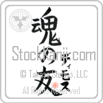 Dimos Is My Soul Mate (BD0415VKC_L5042VB5A)