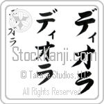 Diora (dee-o-rah, diora) Diora (dee-o-rah, diora)