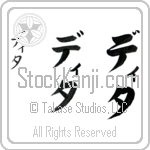 Dita (dee-tah, dita) Dita (dee-tah, dita)