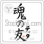 Dita Is My Soul Mate (BD0422VKC_L5042VB5A)