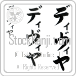 Divya (dee-vee-yah, diviya) Divya (dee-vee-yah, diviya)