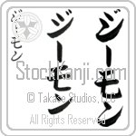 Djimon (jEE-mon, ji-mon) Djimon (jEE-mon, ji-mon)