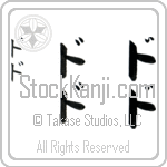 Dodo (do-do, dodo) Dodo (do-do, dodo)