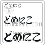 Domenico (BD0438HHC)