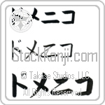 Domenico (BD0438HKC)