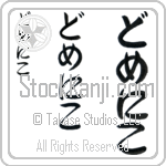 Domenico (BD0438VHC)