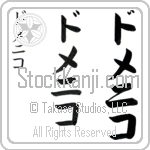 Domenico (BD0438VKC)