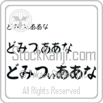 Domiziana (BD0439HHC)