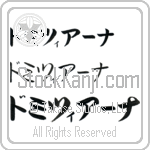 Domiziana (BD0439HKC)