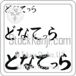 Donatella (BD0442HHC)