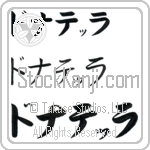 Donatella (BD0442HKC)