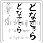 Donatella (BD0442VHC)