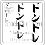 Dondre (don-d-re, dondore) Dondre (don-d-re, dondore)