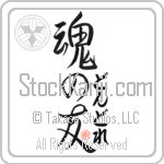 Dondre Is My Soul Mate (BD0443VHC_L5042VS5A)