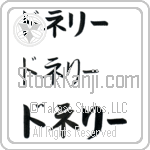 Donnelly (BD0444HKC)