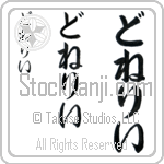 Donnelly (BD0444VHC)