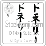 Donnelly (BD0444VKC)