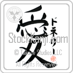 Donnelly Is My Love (BD0444VKC_L5041VB4A)