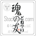 Donnelly Is My Soul Mate (BD0444VHC_L5042VS5A)