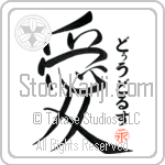 Doodles Is My Love (BD0445VHC_L5041VS4A)