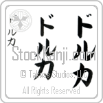 Dorka (dor-kah, doruka) Dorka (dor-kah, doruka)