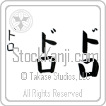 Doro (do-ro, doro) Doro (do-ro, doro)