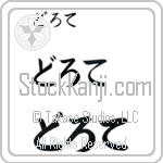 Dorothee (BD0452HHC)