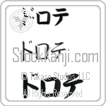 Dorothee (BD0452HKC)