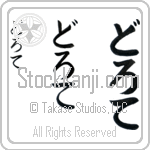 Dorothee (BD0452VHC)