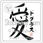 Douglas Is My Love (BD0454VKC_L5041VB4A)