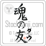 Dov Is My Soul Mate (BD0457VKC_L5042VB5A)