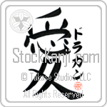 Dragan Is My Love (BD0459VKC_L5041VB4A)