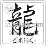 Drake With Meaning Dragon (BD0461HHSH_S8014VS1C)