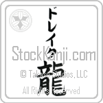 Drake With Meaning Dragon (BD0461VKLB_S8014VB2A)