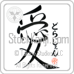 Drazen Is My Love (BD0462VHC_L5041VS4A)