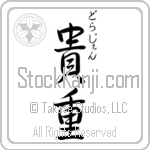 Drazen With Meaning Precious (BD0462VHSC_P4028VS3A)