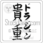 Drazen With Meaning Precious (BD0462VKLF_P4028VB3A)