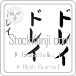 Drea (dray, dorei) Drea (dray, dorei)