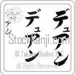 Duane (dyoo-an, dyuan) Duane (dyoo-an, dyuan)