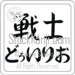 Duilio With Meaning Warrior (BD0476HHLH_M1020HS2A)