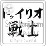 Duilio With Meaning Warrior (BD0476HKLB_M1020HS2A)