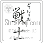 Duilio With Meaning Warrior (BD0476VHSC_M1020VS2A)