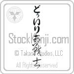 Duilio With Meaning Warrior (BD0476VHLB_M1020VC2A)