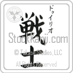 Duilio With Meaning Warrior (BD0476VKSC_M1020VB3A)