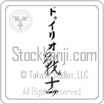 Duilio With Meaning Warrior (BD0476VKLB_M1020VC3A)