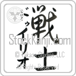 Duilio With Meaning Warrior (BD0476VKMD_M1020VS3A)